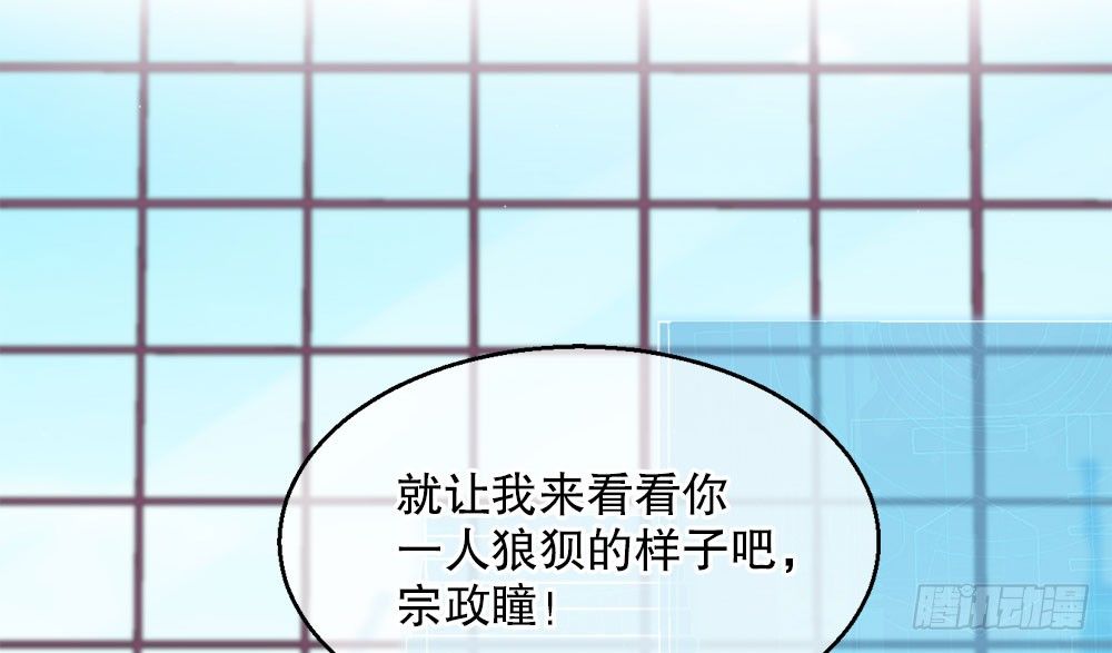 《对你唯命是从》31.另有他人 第42页