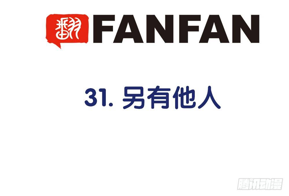 《对你唯命是从》31.另有他人 第4页