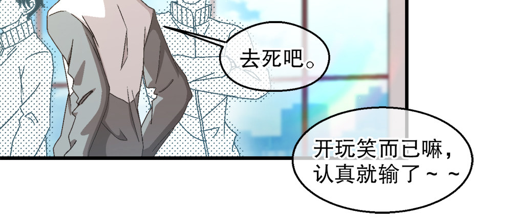 《对你唯命是从》30.只是朋友 第28页