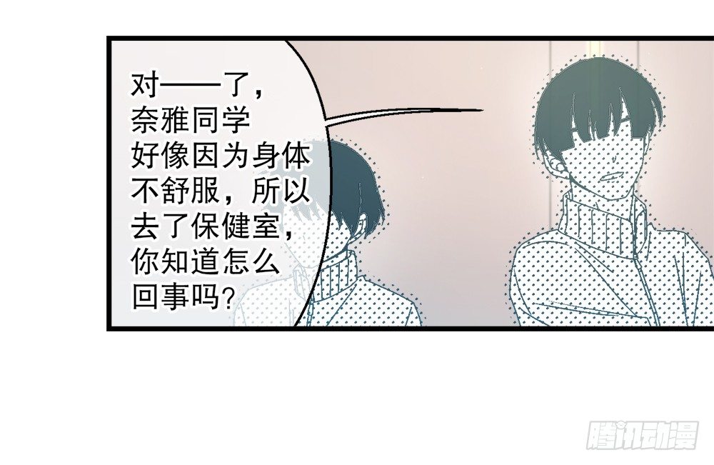 《对你唯命是从》30.只是朋友 第29页