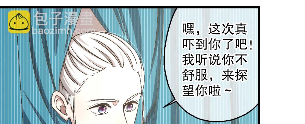 《对你唯命是从》30.只是朋友 第44页