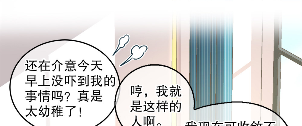 《对你唯命是从》30.只是朋友 第48页