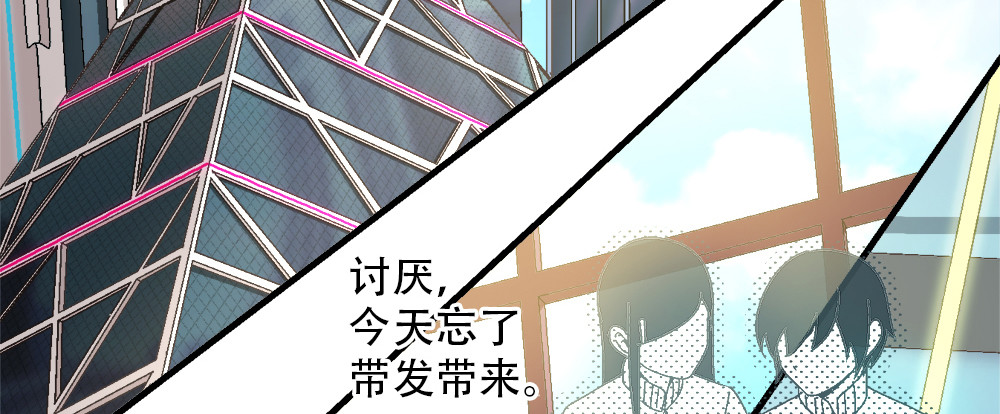 《对你唯命是从》30.只是朋友 第7页