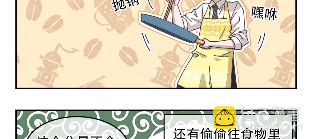 《对你唯命是从》番外1管家的一天 第14页