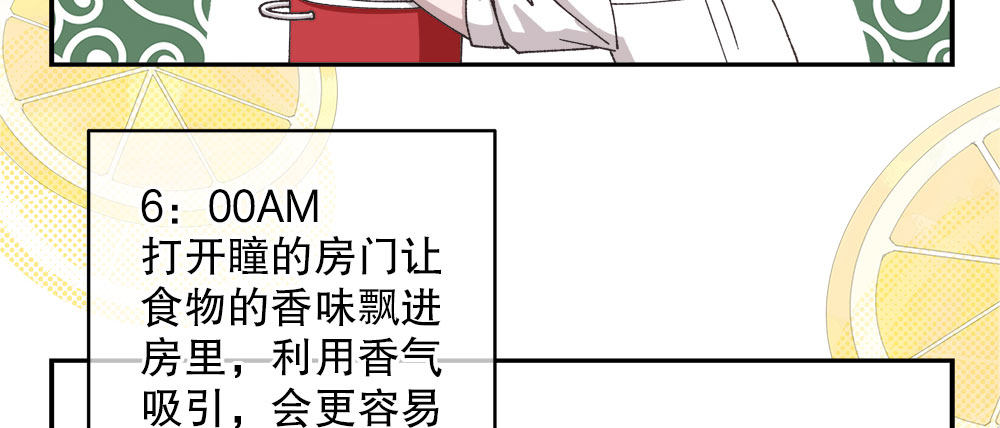 《对你唯命是从》番外1管家的一天 第16页