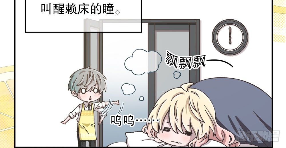 《对你唯命是从》番外1管家的一天 第17页