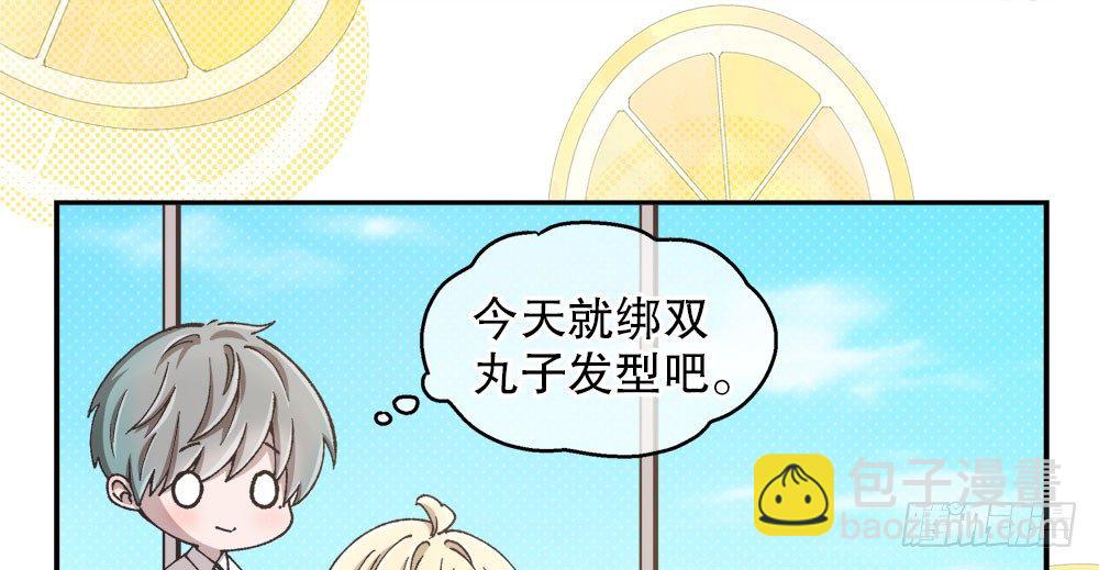 《对你唯命是从》番外1管家的一天 第18页