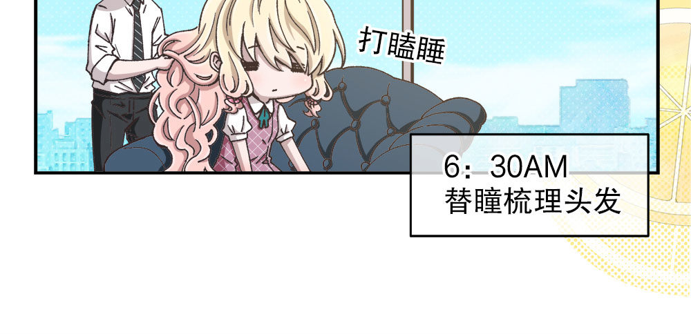《对你唯命是从》番外1管家的一天 第19页