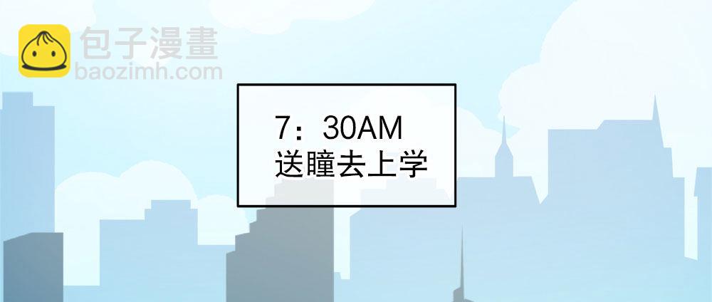 《对你唯命是从》番外1管家的一天 第22页
