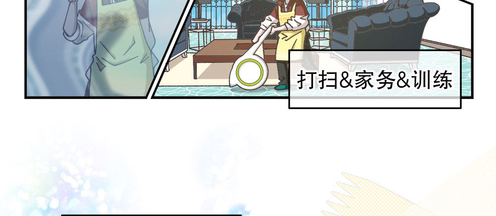 《对你唯命是从》番外1管家的一天 第25页