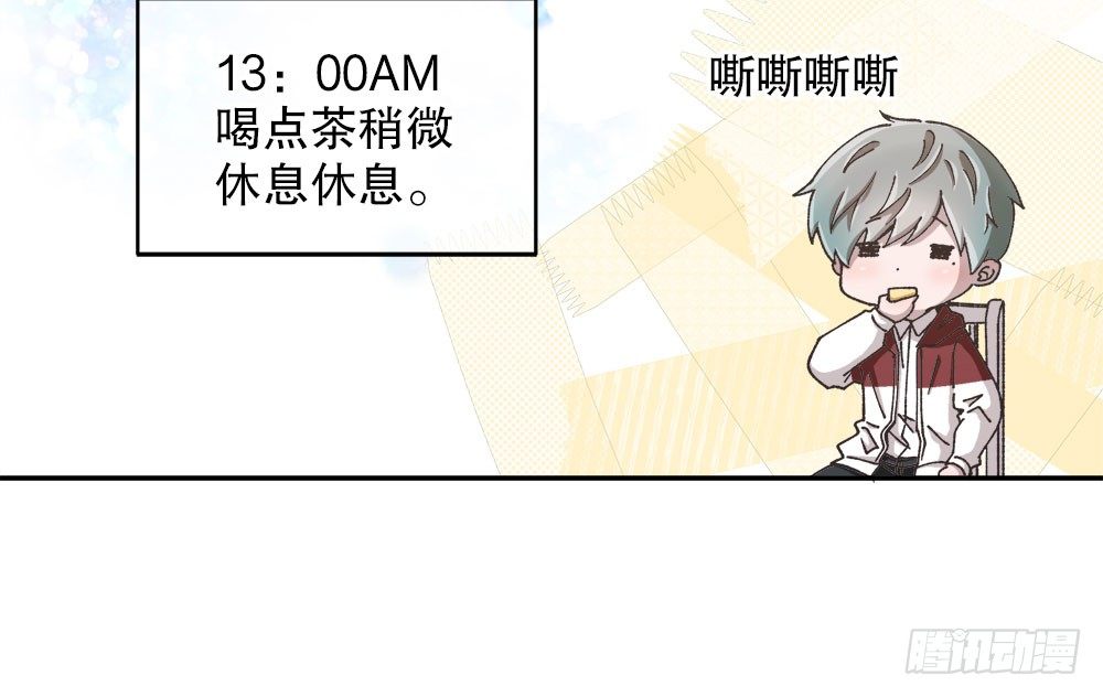 《对你唯命是从》番外1管家的一天 第26页