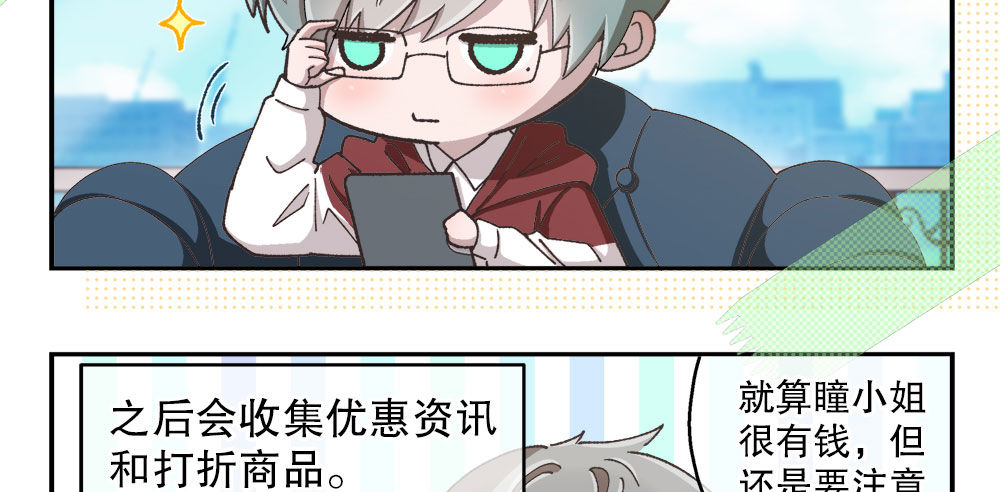 《对你唯命是从》番外1管家的一天 第28页