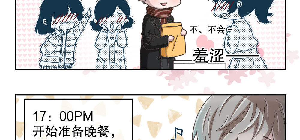 《对你唯命是从》番外1管家的一天 第31页