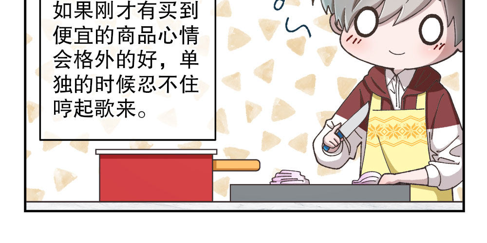 《对你唯命是从》番外1管家的一天 第32页