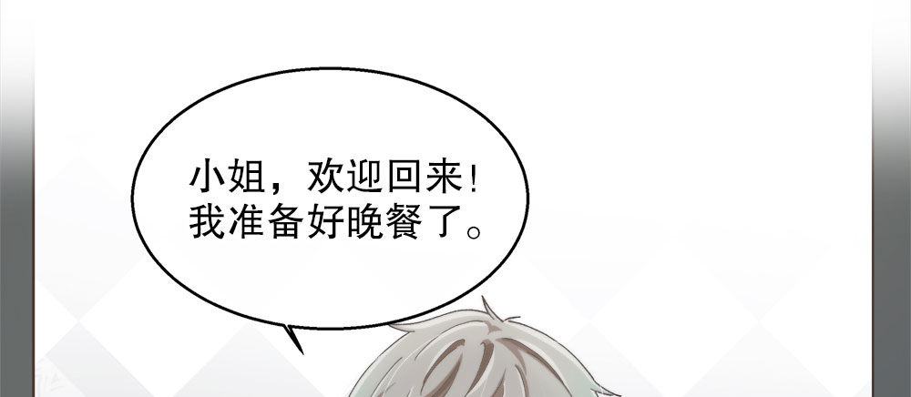 《对你唯命是从》番外1管家的一天 第35页