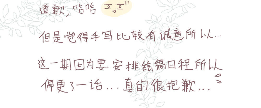 《对你唯命是从》番外1管家的一天 第42页