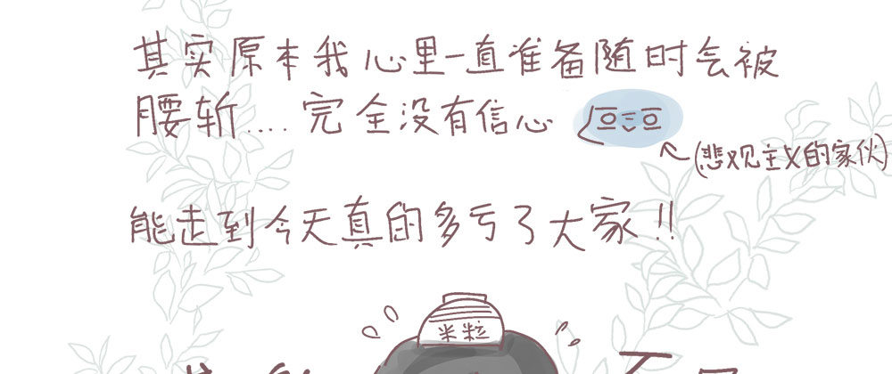 《对你唯命是从》番外1管家的一天 第44页