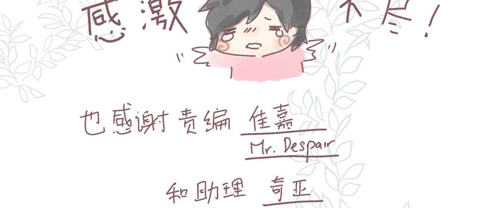 《对你唯命是从》番外1管家的一天 第45页