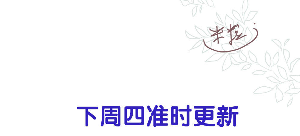 《对你唯命是从》番外1管家的一天 第46页