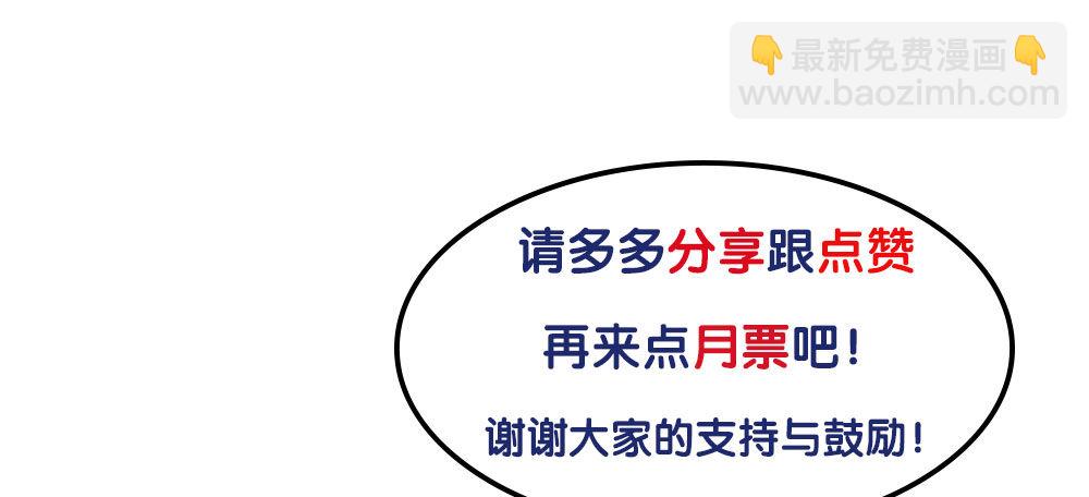 《对你唯命是从》番外1管家的一天 第47页