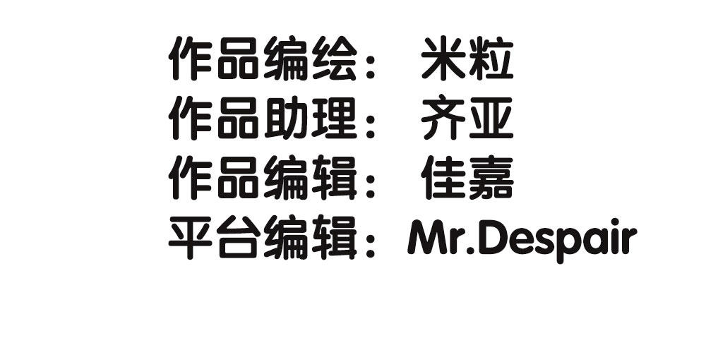 《对你唯命是从》番外1管家的一天 第4页