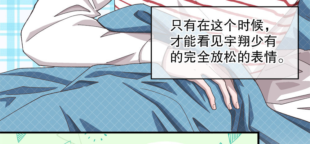 《对你唯命是从》番外1管家的一天 第9页