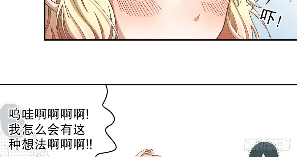 《对你唯命是从》32.独自一人 第13页