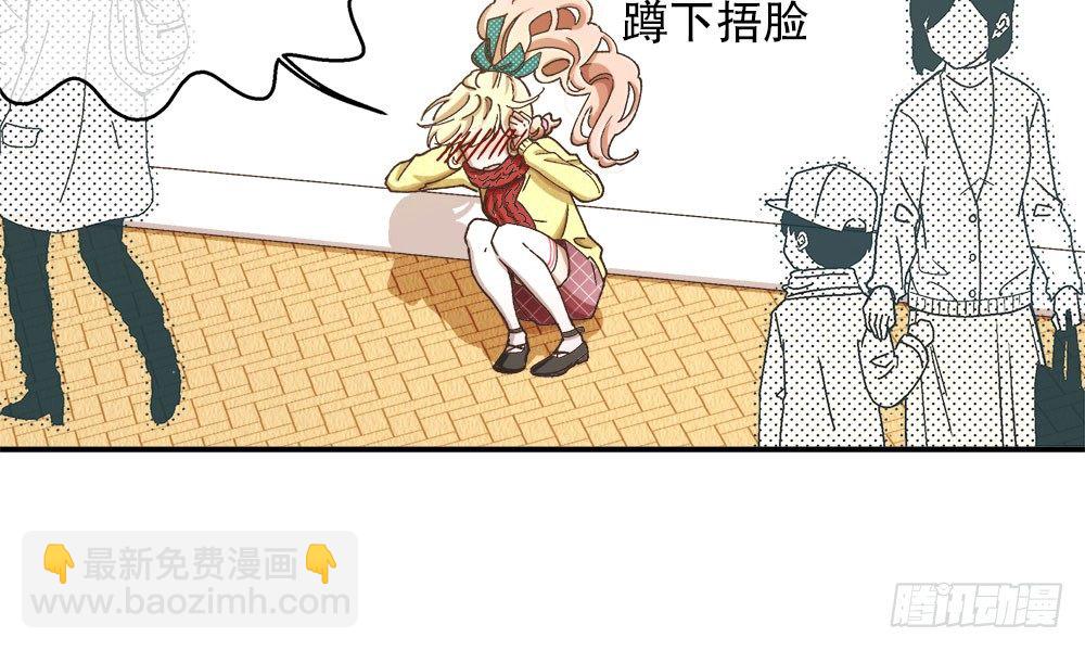 《对你唯命是从》32.独自一人 第14页