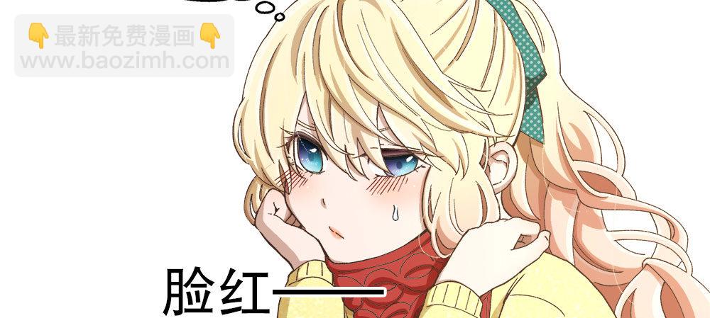 《对你唯命是从》32.独自一人 第16页