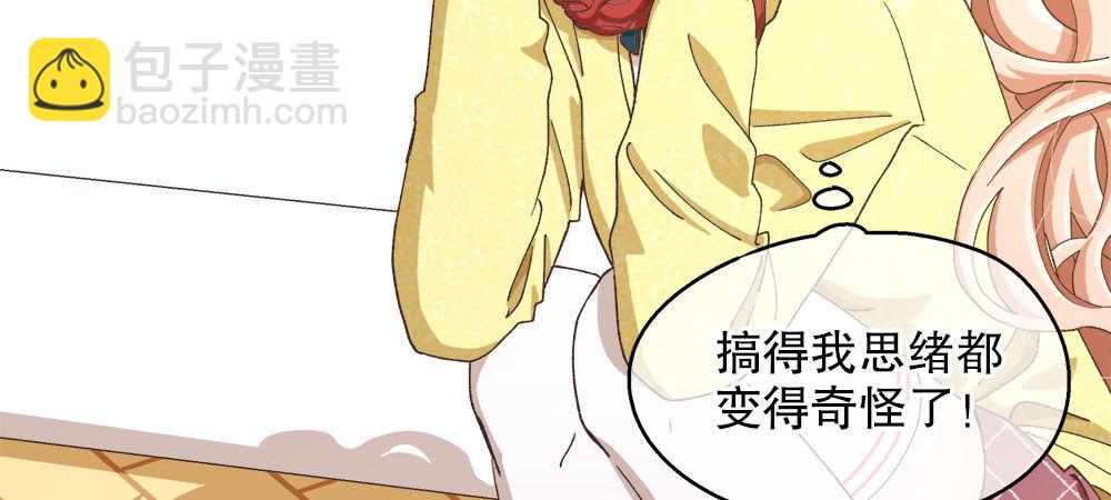 《对你唯命是从》32.独自一人 第17页