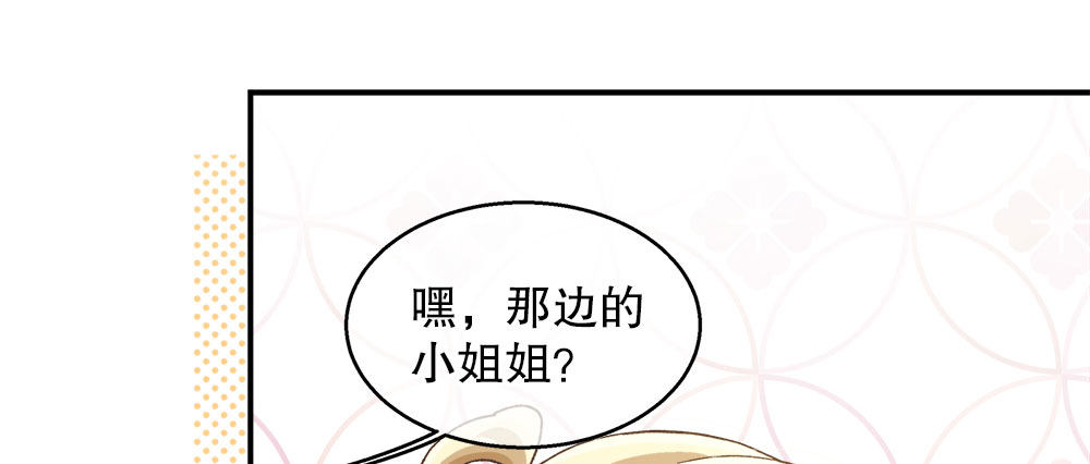 《对你唯命是从》32.独自一人 第20页