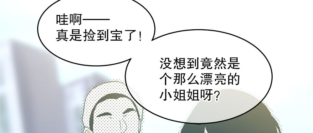 《对你唯命是从》32.独自一人 第23页