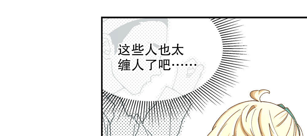 《对你唯命是从》32.独自一人 第28页