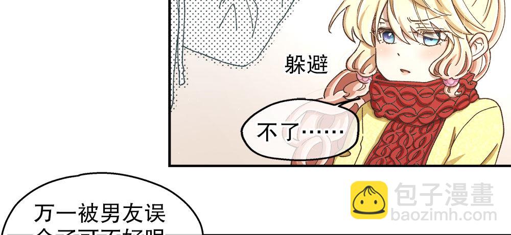 《对你唯命是从》32.独自一人 第29页