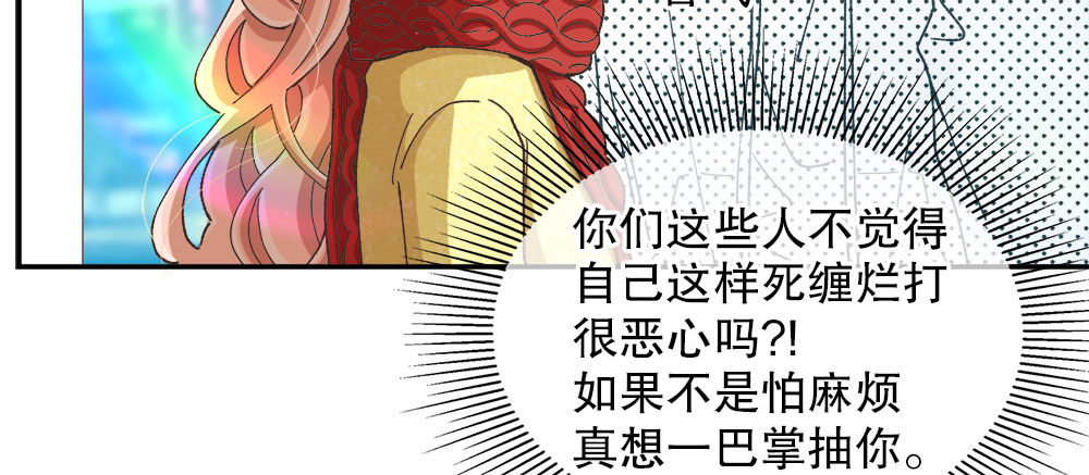 《对你唯命是从》32.独自一人 第31页