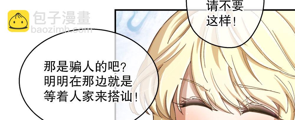 《对你唯命是从》32.独自一人 第34页