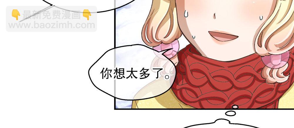 《对你唯命是从》32.独自一人 第35页