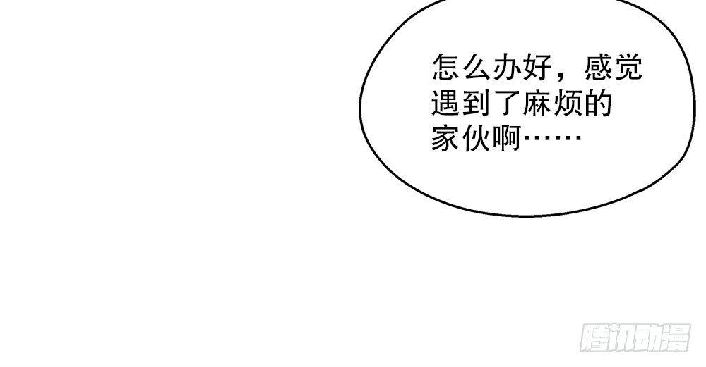 《对你唯命是从》32.独自一人 第36页