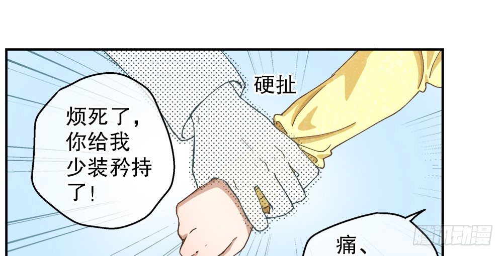 《对你唯命是从》32.独自一人 第37页