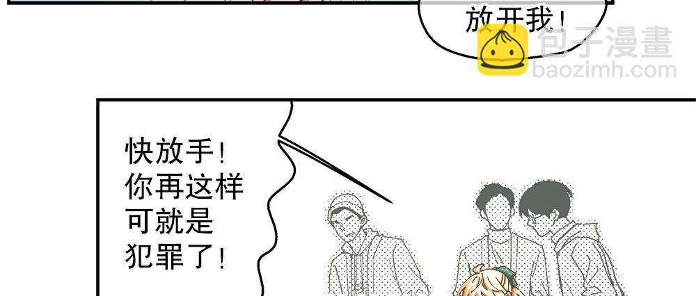 《对你唯命是从》32.独自一人 第38页