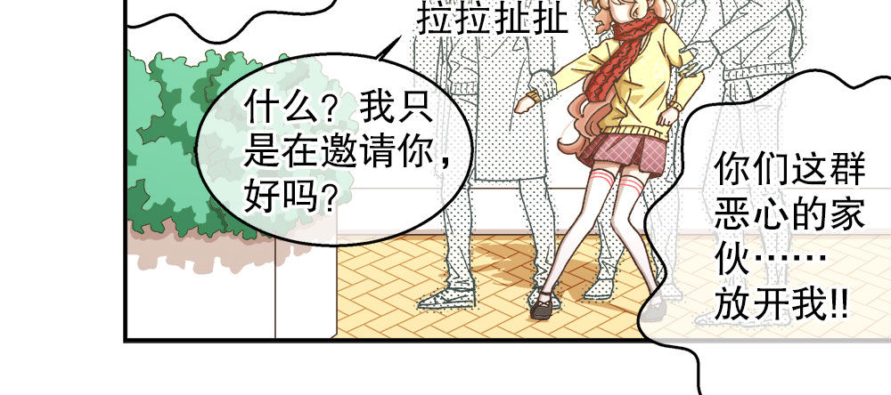 《对你唯命是从》32.独自一人 第39页
