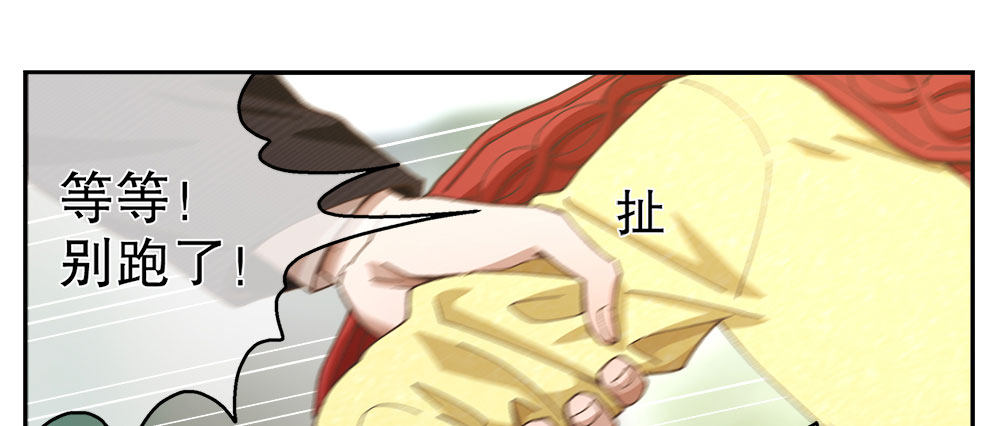 《对你唯命是从》32.独自一人 第47页