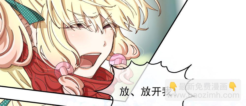 《对你唯命是从》32.独自一人 第49页