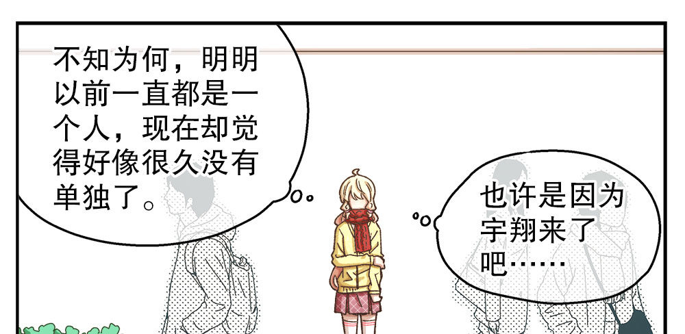 《对你唯命是从》32.独自一人 第8页