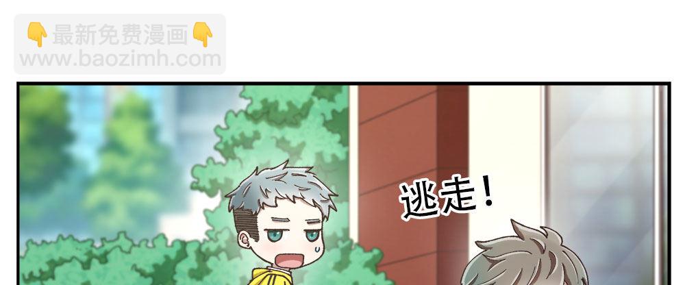 《对你唯命是从》春节番外（下） 第28页