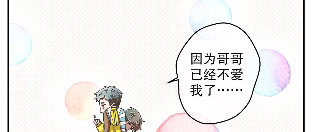《对你唯命是从》春节番外（下） 第34页