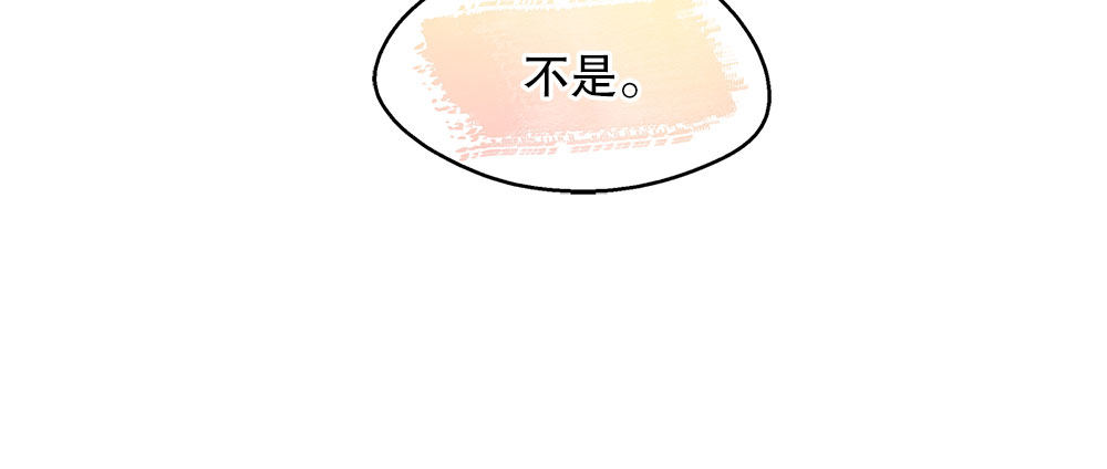 《对你唯命是从》春节番外（下） 第41页