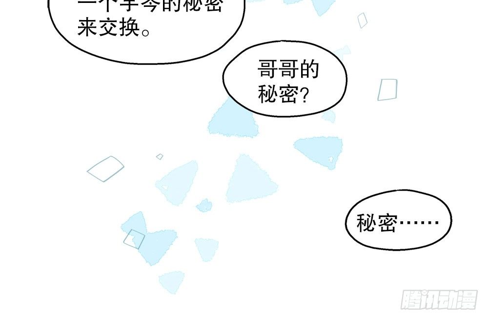 《对你唯命是从》春节番外（下） 第49页