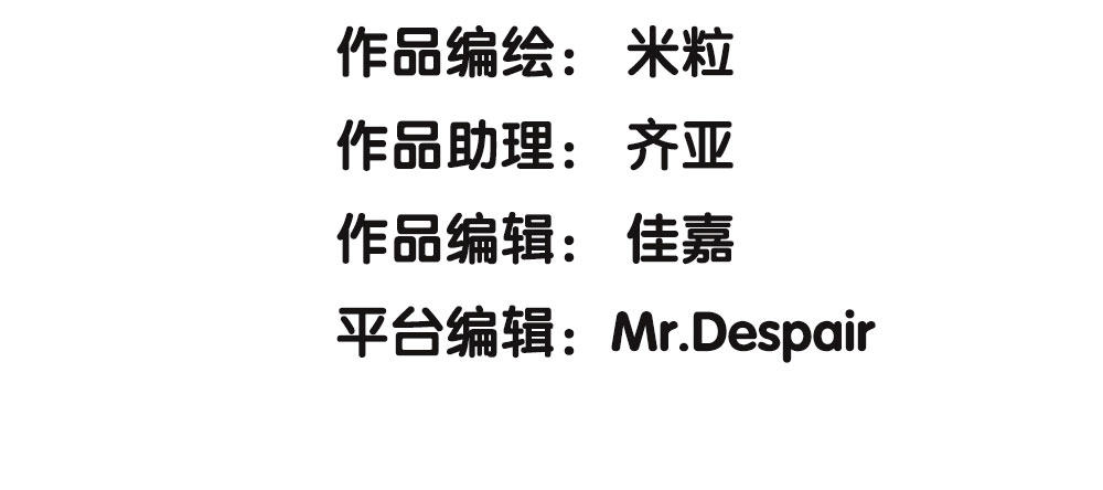 《对你唯命是从》春节番外（下） 第4页