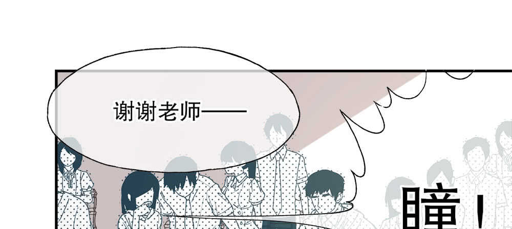 《对你唯命是从》35.害羞 第11页